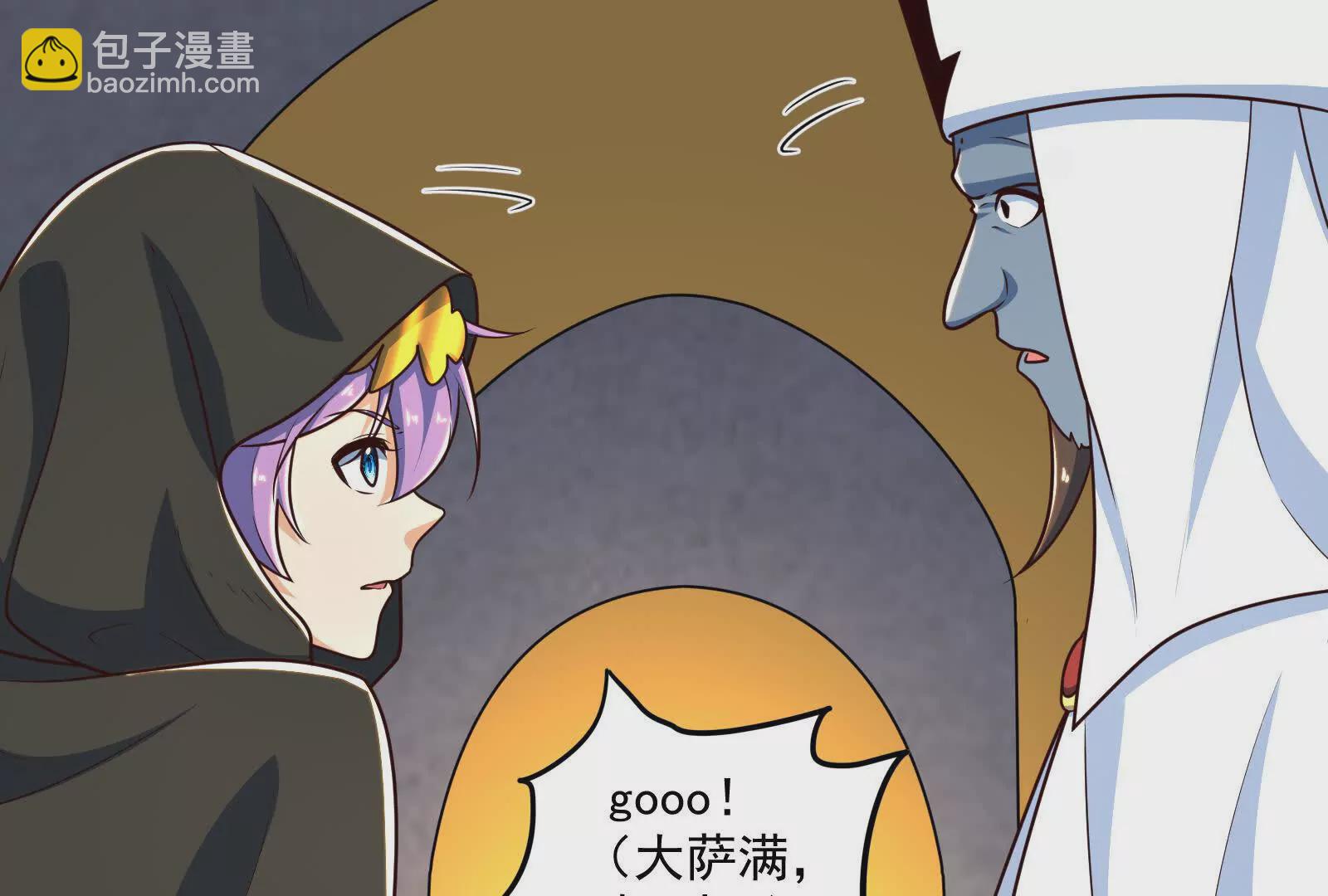 古神遊戲 - 第100話 蠢貨！夏蟲不可言冰(1/3) - 5